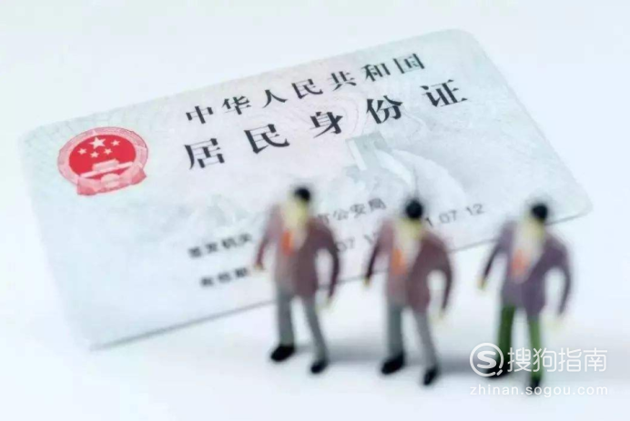 杭州身份证期满换证指南