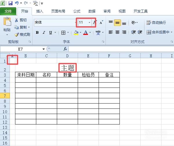 office办公软件excel电子表格教程