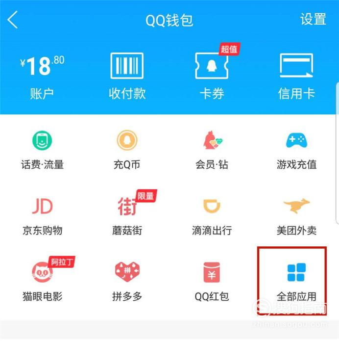 qq钱包怎么赚钱呢?