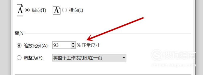 excel表格怎样打印在一张a4纸上