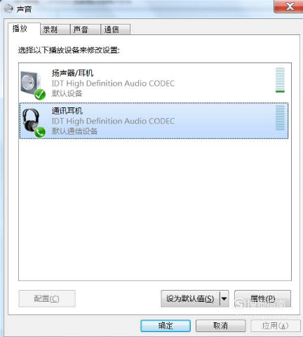 win10系统插入耳机麦克风不显示设备的解决方法